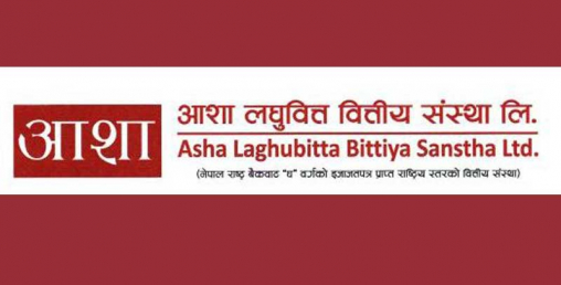 आशा लघुवित्तको साधारण सभा चैत ११ गते